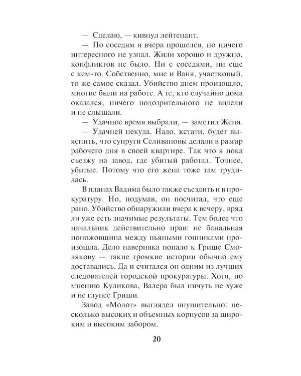 Цвет зависти