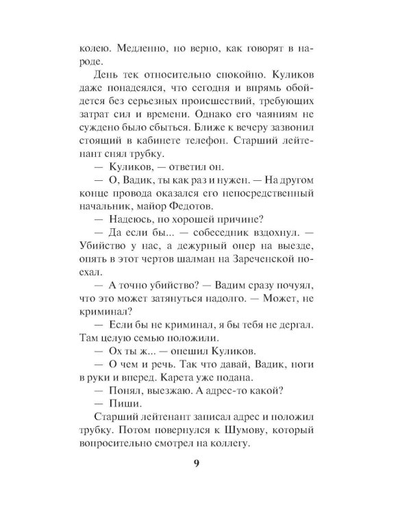 Цвет зависти