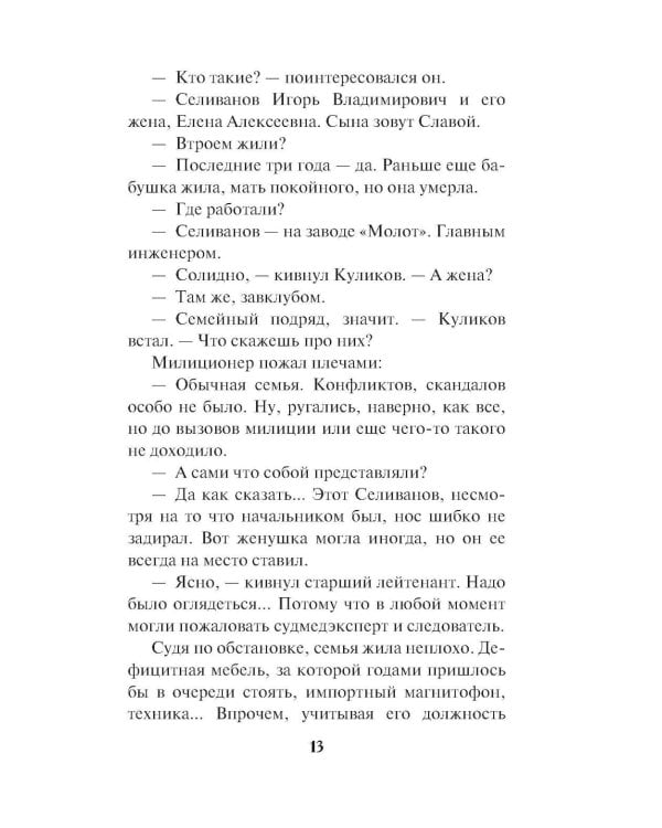 Цвет зависти