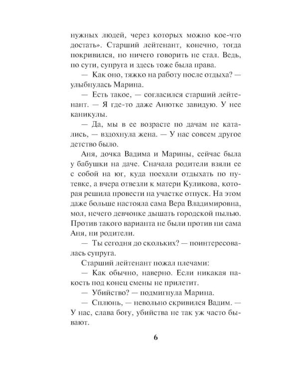 Цвет зависти