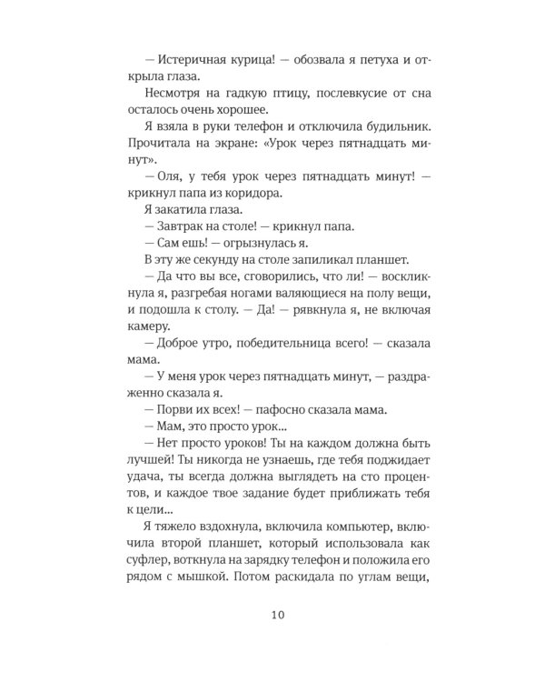 Время всегда хорошее (комплект из 2-х книг)