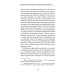 Исследование о человеческом разумении