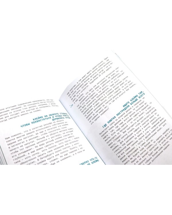 Осторожно отмыто: истории о Петербурге, метлахе, печах, витражах и Гэнге