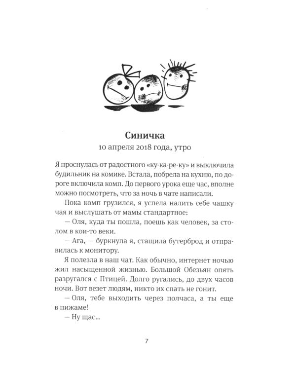 Время всегда хорошее (комплект из 2-х книг)