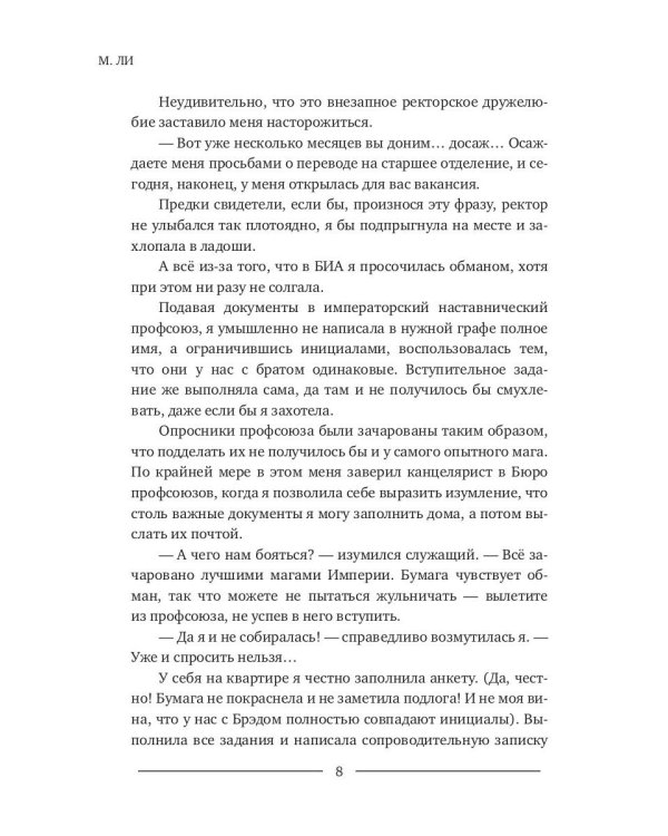 Два жениха и один под кроватью