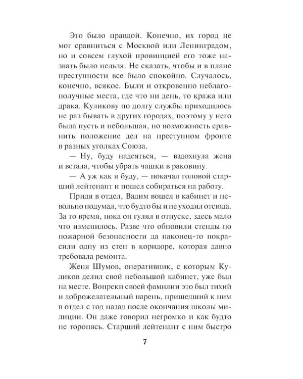 Цвет зависти