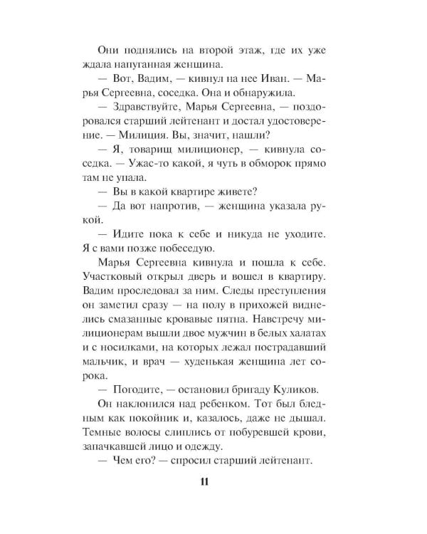 Цвет зависти