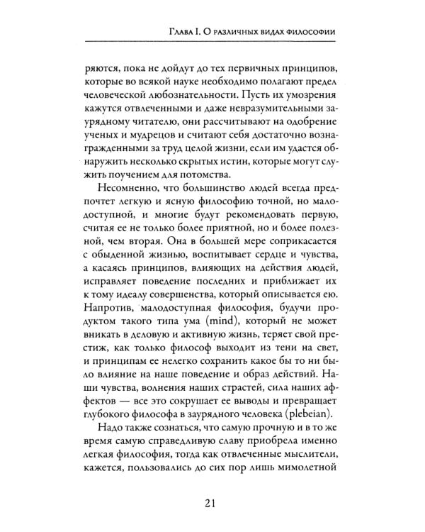 Исследование о человеческом разумении