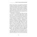 Исследование о человеческом разумении