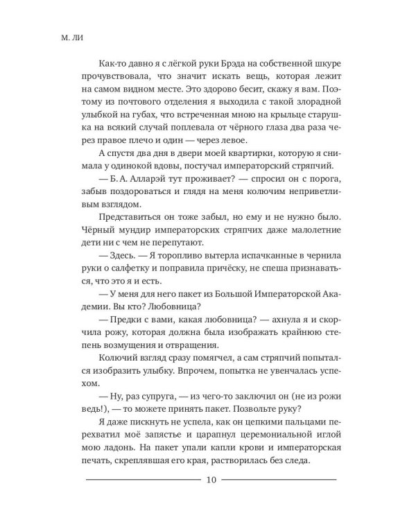 Два жениха и один под кроватью