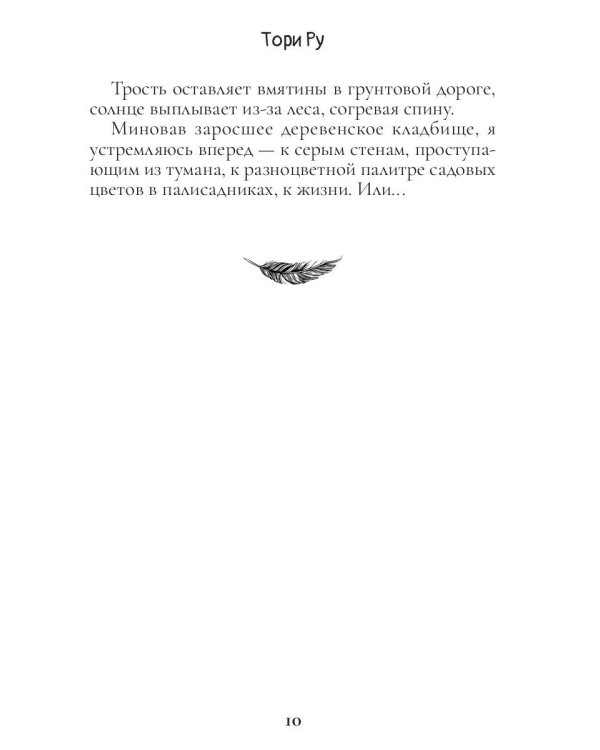 Услышь мою тишину