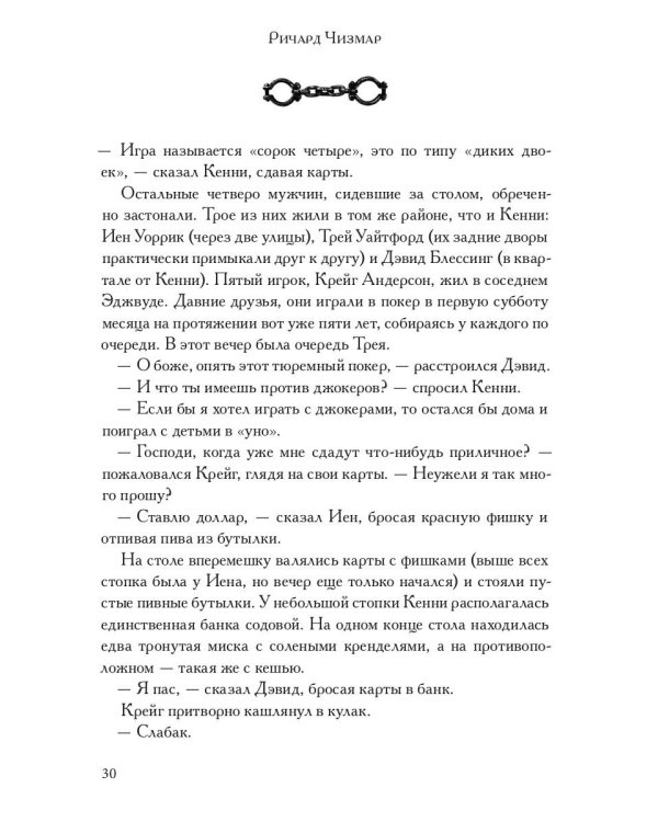 Девушка на крыльце