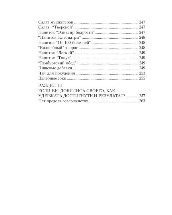 Сжигание жира