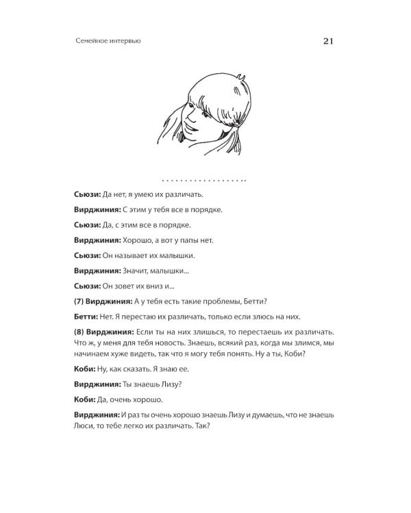 Семья, в которой все можно изменить