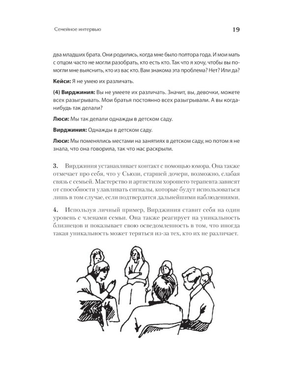 Семья, в которой все можно изменить