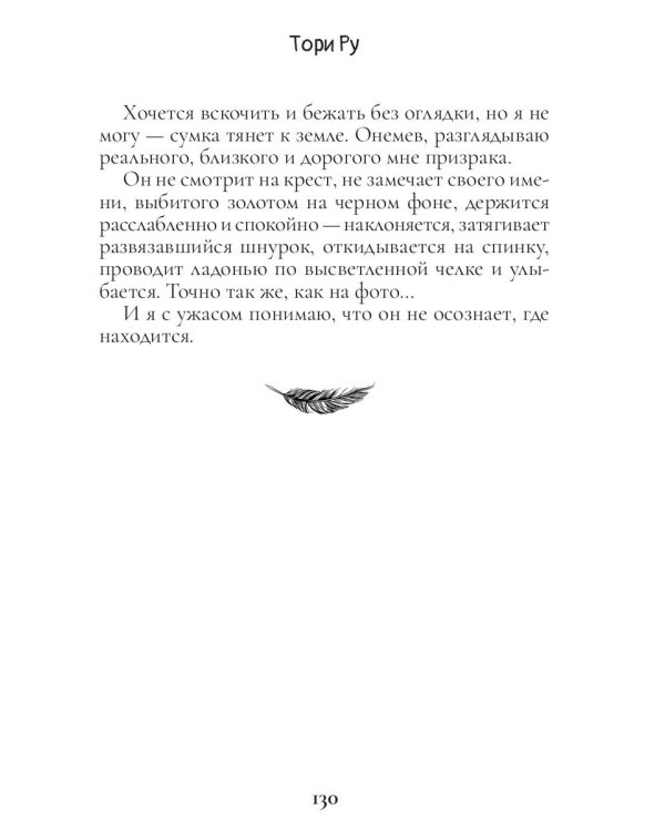 Услышь мою тишину