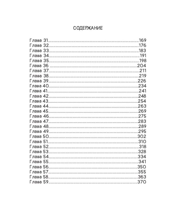 Услышь мою тишину