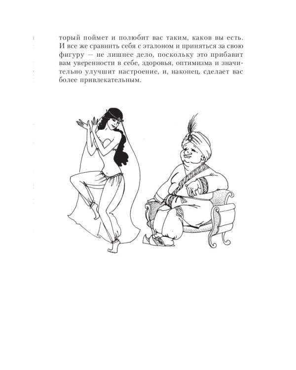 Сжигание жира