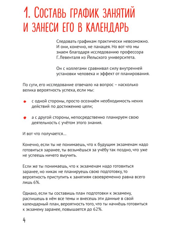 Мозг, чтобы учиться на отлично!