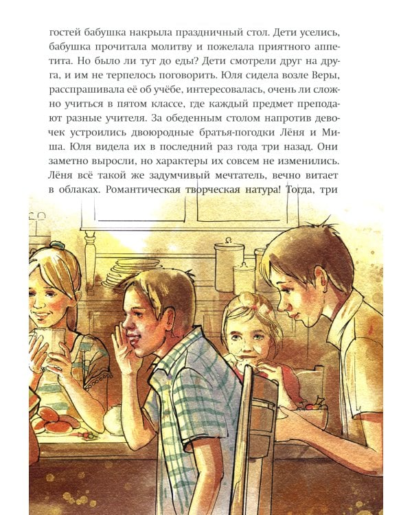 Будь моим Ангелом! Рассказы