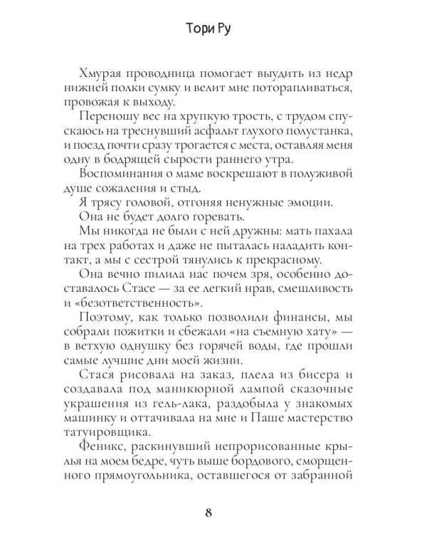 Услышь мою тишину