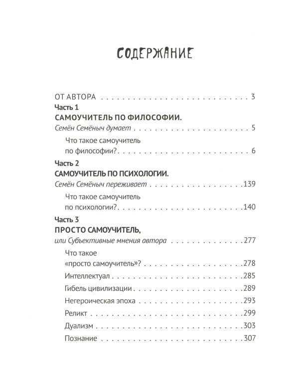 Самоучитель. Полная версия, три в одном