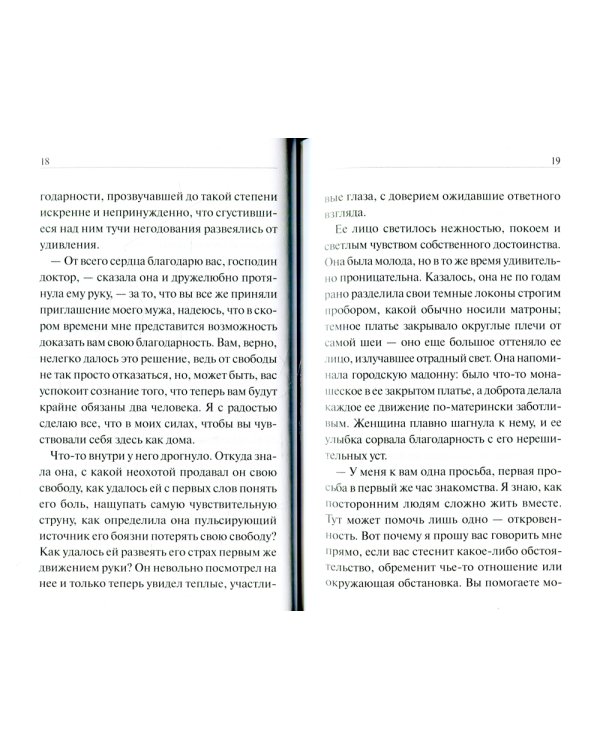 Обещание: сборник