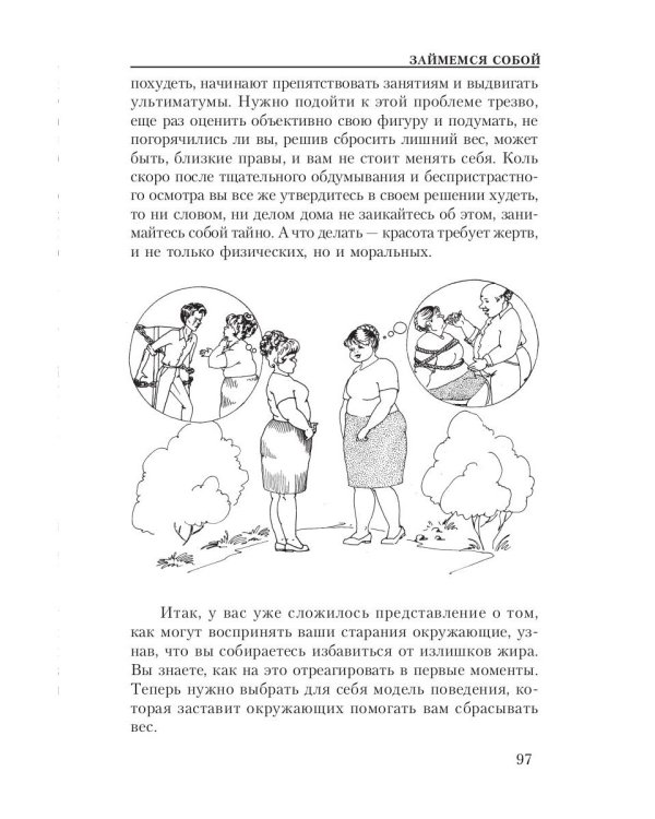 Сжигание жира