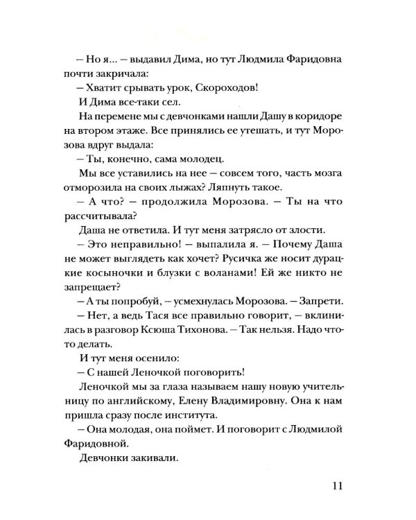 Мой май: сборник