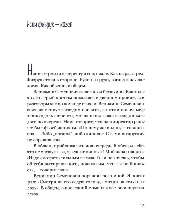 Мой май: сборник