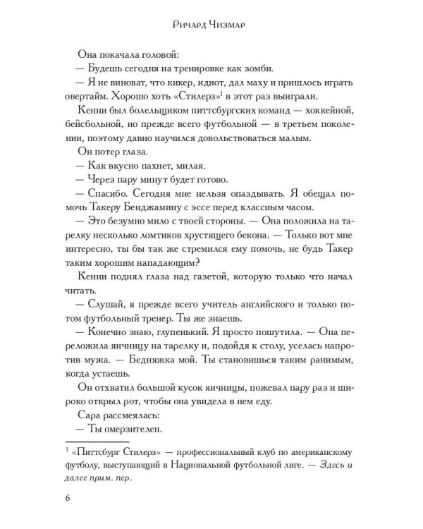 Девушка на крыльце