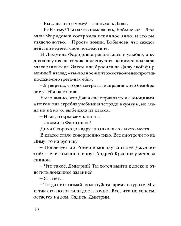 Мой май: сборник