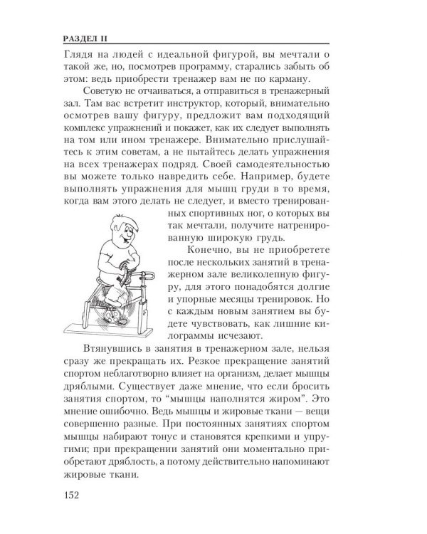 Сжигание жира