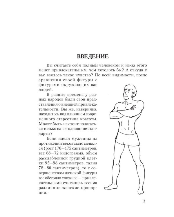 Сжигание жира