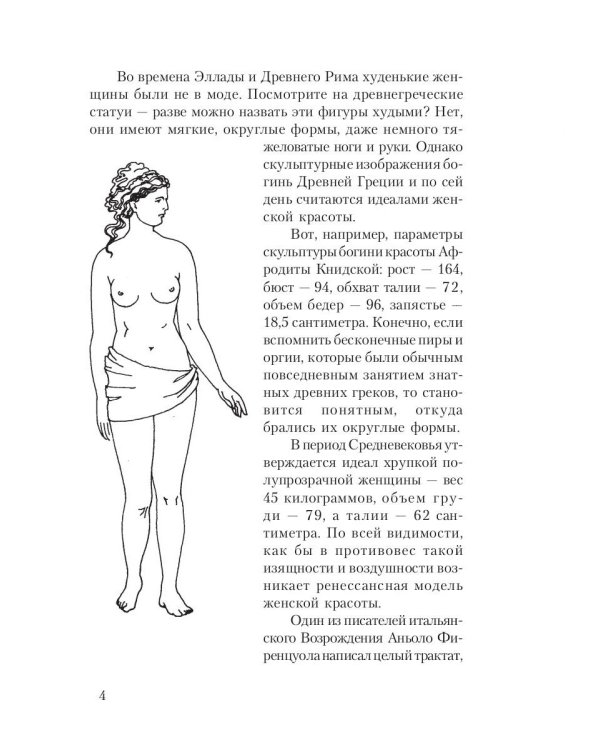 Сжигание жира