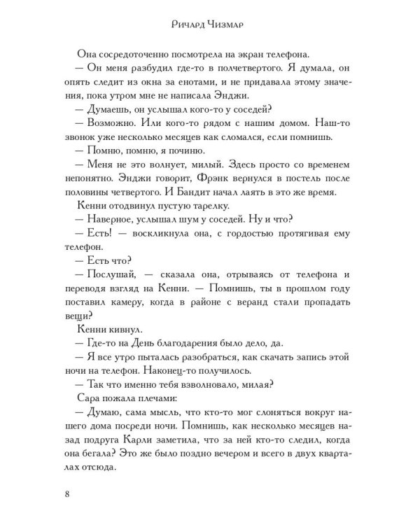 Девушка на крыльце