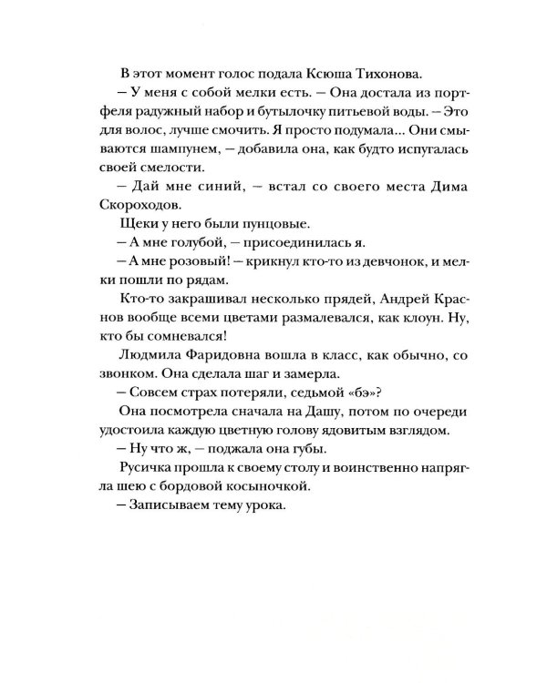 Мой май: сборник