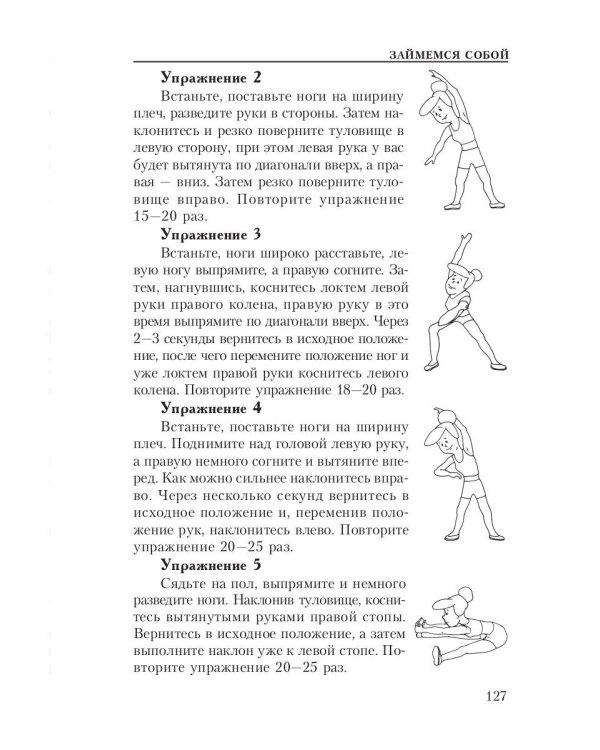 Сжигание жира