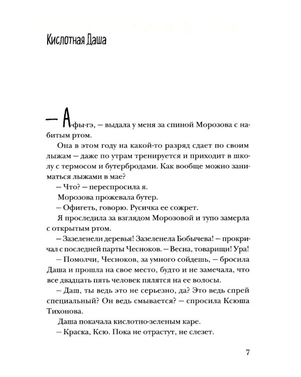 Мой май: сборник