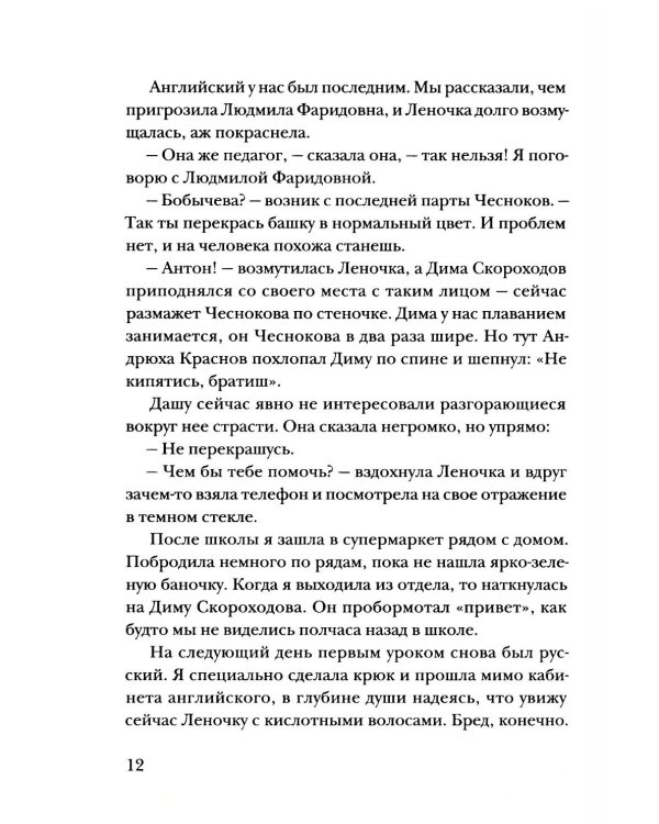 Мой май: сборник