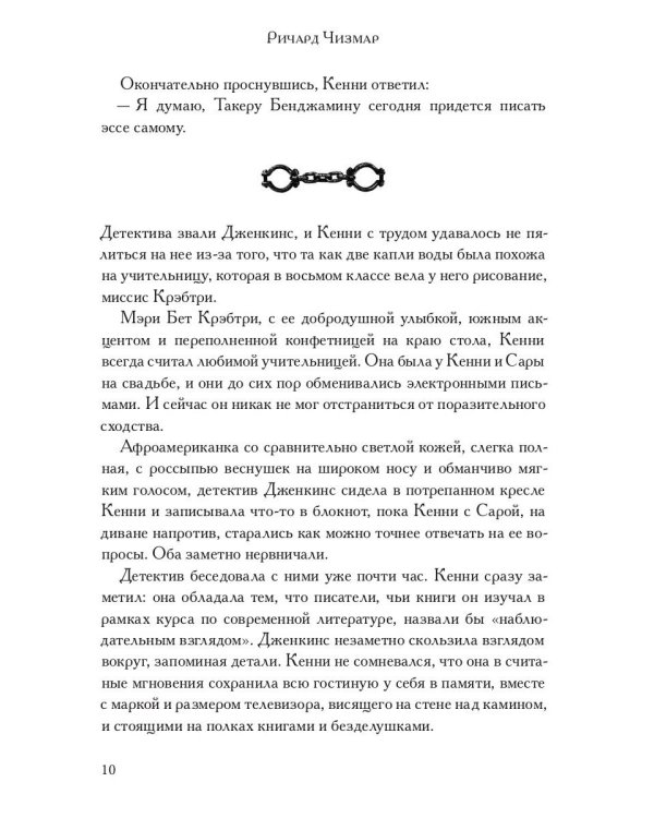 Девушка на крыльце