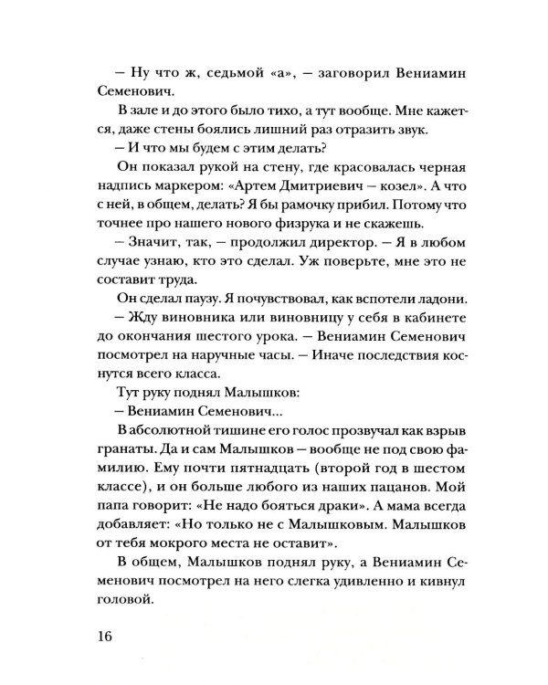 Мой май: сборник