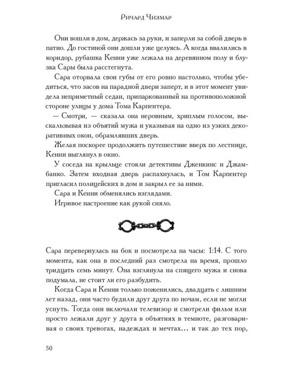 Девушка на крыльце