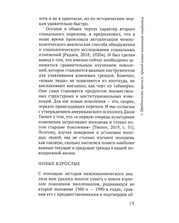 Преподавание в кризисе. 3-е изд., перераб.и доп