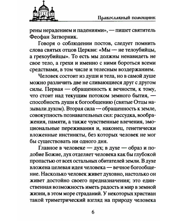 Сытные постные блюда на каждый день. Традиции православного постного стола. Рецепты старинные и современные