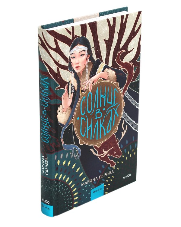 Солнце в силках