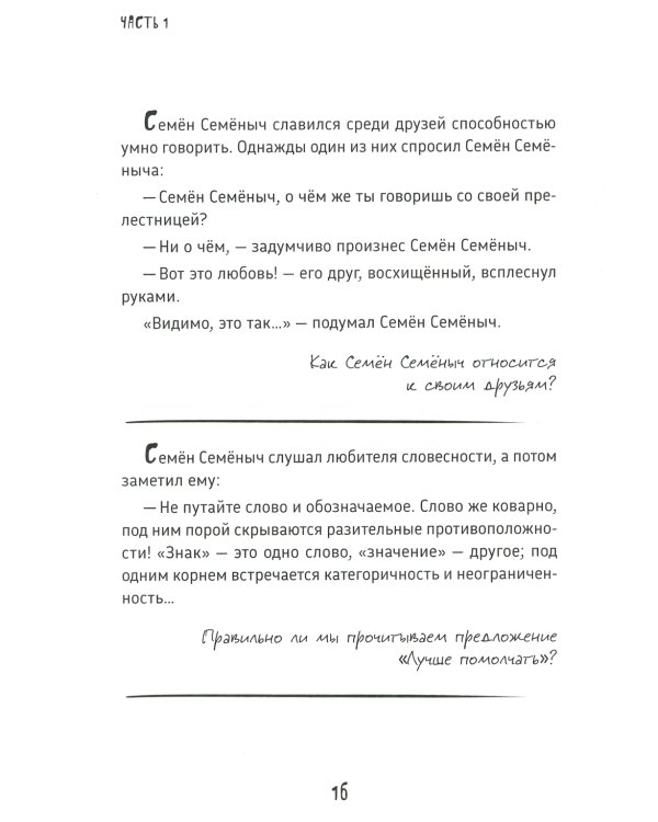 Самоучитель. Полная версия, три в одном