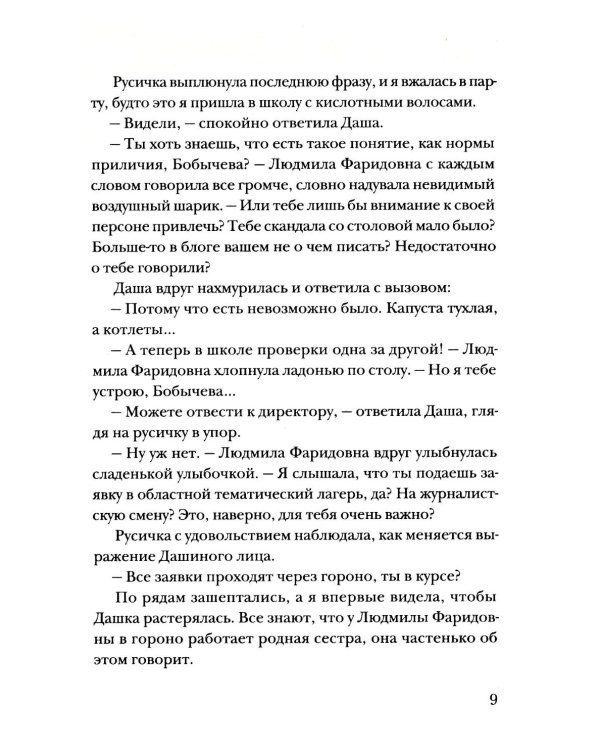 Мой май: сборник