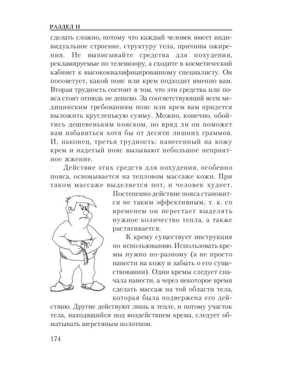 Сжигание жира