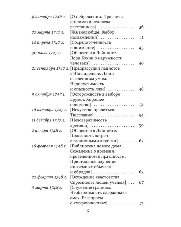 Письма к сыну